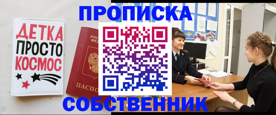 временная регистрация 2025 в Цивильске