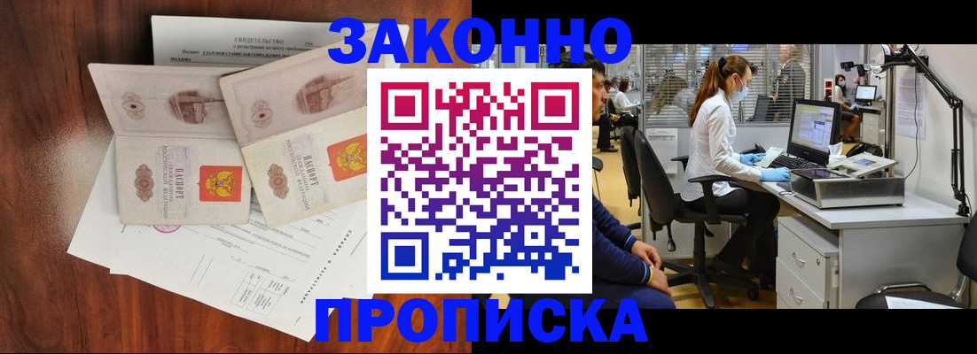 прописка от собственника в Цивильске
