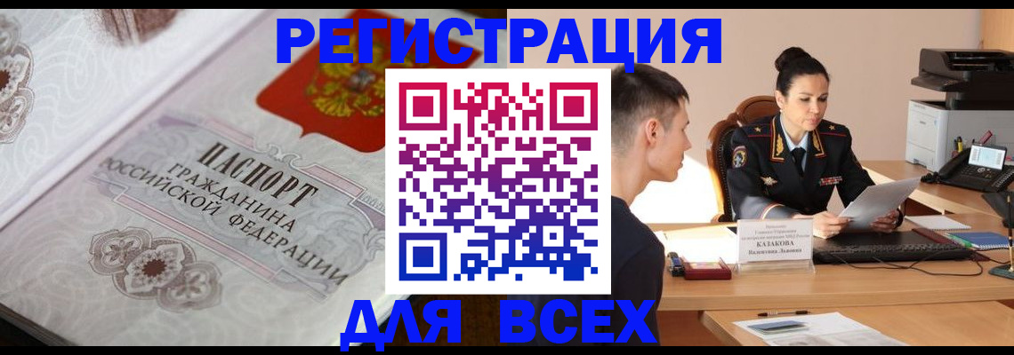 прописка в квартире в Цивильске