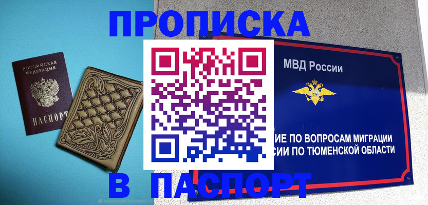 прописка для кредита в Цивильске