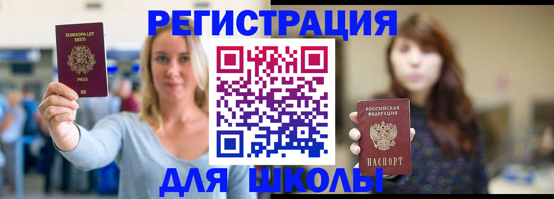 прописка для работы в Цивильске