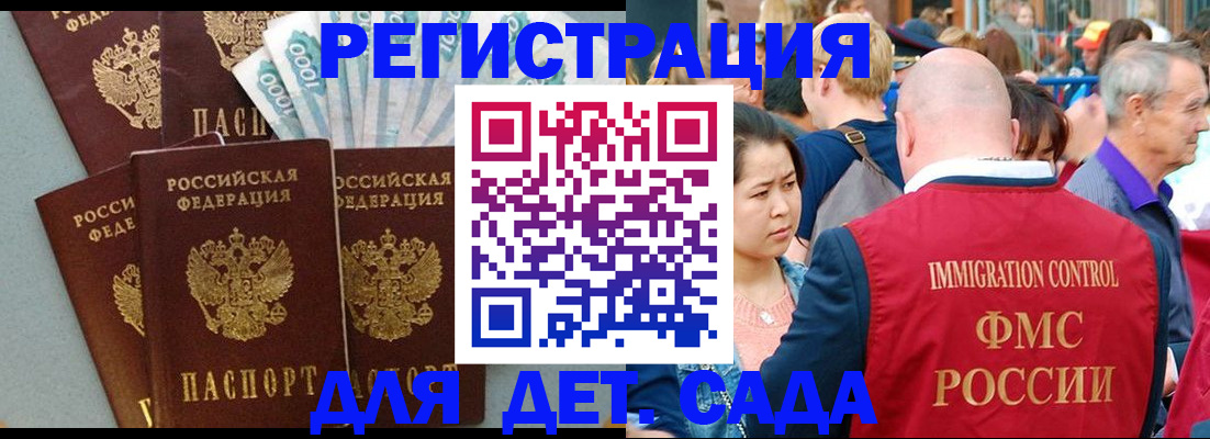 временная прописка в Цивильске