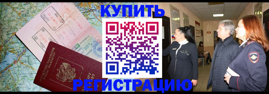прописка от собственника в Цивильске