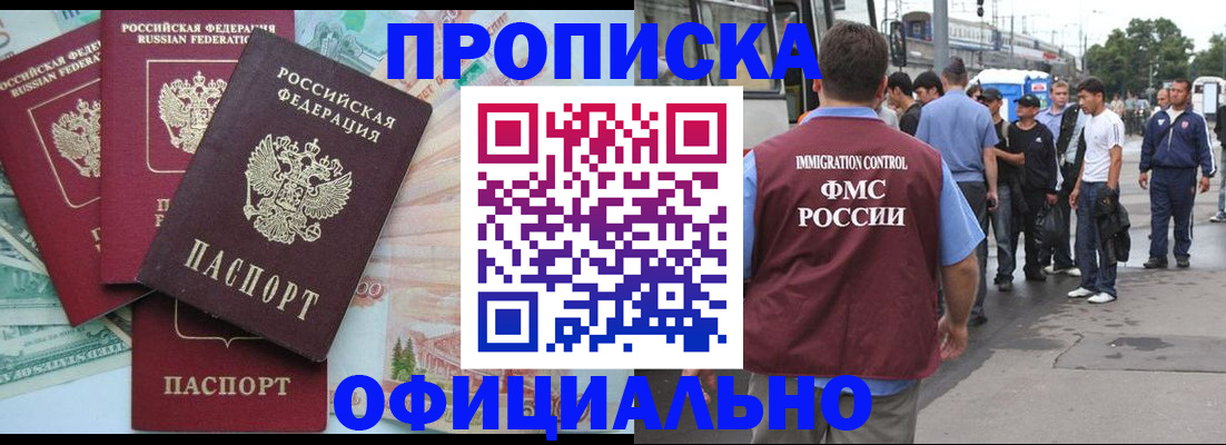 временная регистрация для школы в Цивильске