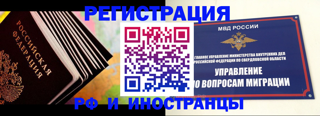 временная прописка в Цивильске