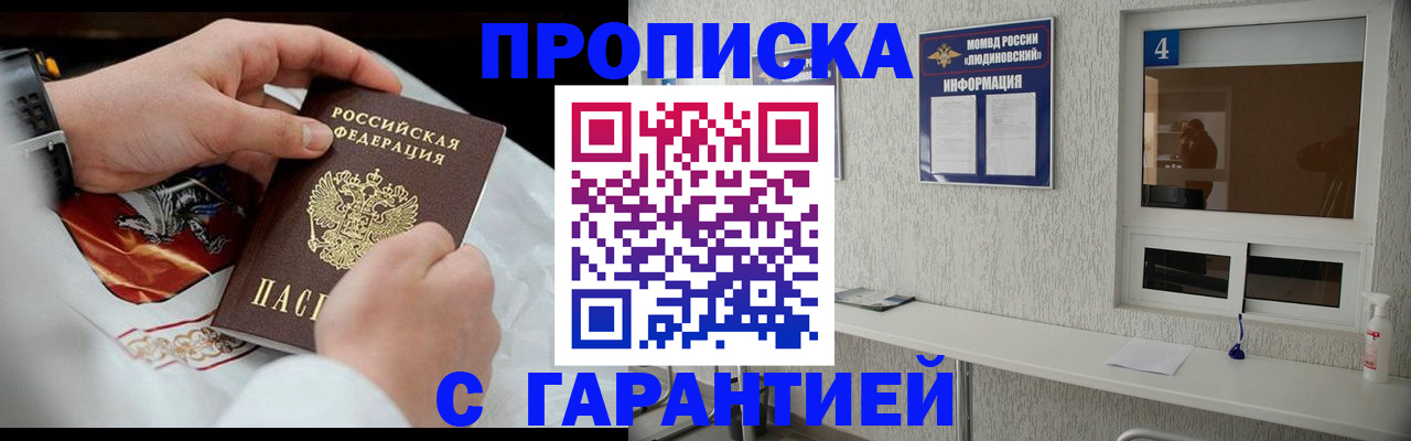 прописка иностранных граждан в Цивильске